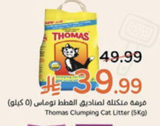 available at هايبر بنده in مملكة العربية السعودية, السعودية, سعودية - الخبر‎
