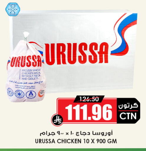available at Prime Supermarket in KSA, Saudi Arabia, Saudi - Al-Kharj