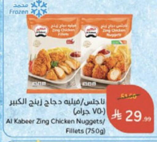 available at هايبر بنده in مملكة العربية السعودية, السعودية, سعودية - الخرج