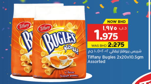 available at NESTO  in Bahrain