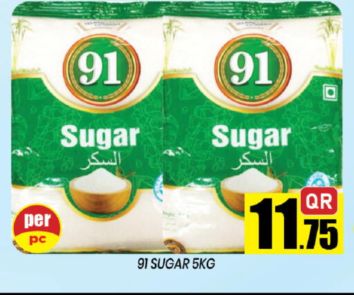 available at شوب اند سمايل هايبرماركت in قطر - الوكرة