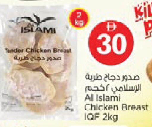 available at نستو هايبرماركت in الإمارات العربية المتحدة , الامارات - رَأْس ٱلْخَيْمَة
