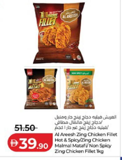 available at لولو هايبرماركت in الإمارات العربية المتحدة , الامارات - أبو ظبي