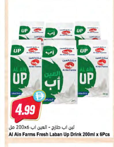 available at المايا سوبرماركت in الإمارات العربية المتحدة , الامارات - الشارقة / عجمان