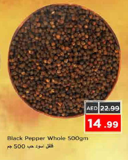 Pepper available at نستو هايبرماركت in الإمارات العربية المتحدة , الامارات - الشارقة / عجمان