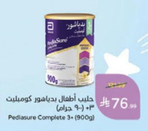 available at Hyper Panda in KSA, Saudi Arabia, Saudi - Medina