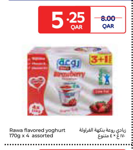 available at كارفور in قطر - الوكرة