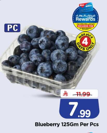 Blueberry BlueBerry available at هايبر الوفاء in مملكة العربية السعودية, السعودية, سعودية - جدة
