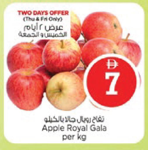Apple available at Nesto Hypermarket in UAE - Ras al Khaimah