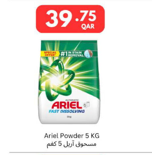 available at كارفور in قطر - الوكرة