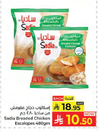 available at Kabayan Hypermarket in KSA, Saudi Arabia, Saudi - Jeddah