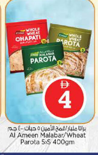 available at Nesto Hypermarket in UAE - Abu Dhabi