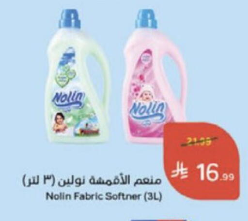 available at Hyper Panda in KSA, Saudi Arabia, Saudi - Medina