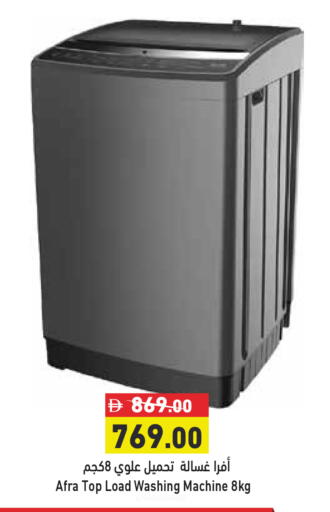 available at Aswaq Ramez in UAE - Abu Dhabi