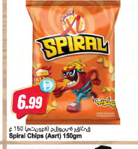 available at المايا سوبرماركت in الإمارات العربية المتحدة , الامارات - أبو ظبي