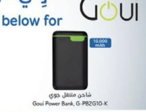 available at هايبر بنده in مملكة العربية السعودية, السعودية, سعودية - الخبر‎