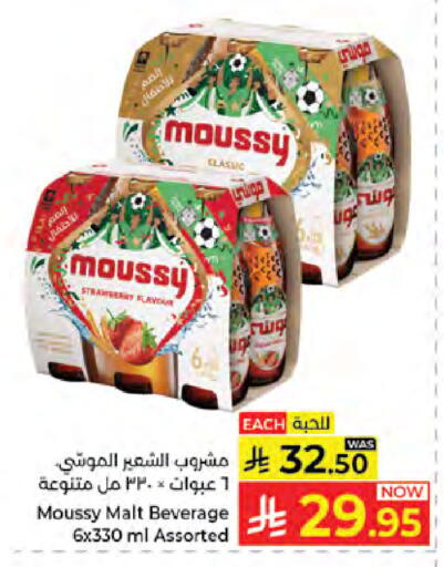 available at كبايان هايبرماركت in مملكة العربية السعودية, السعودية, سعودية - جدة