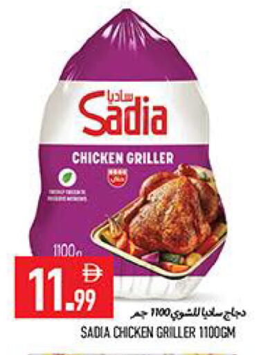 available at  روابي ماركت عجمان in الإمارات العربية المتحدة , الامارات - الشارقة / عجمان