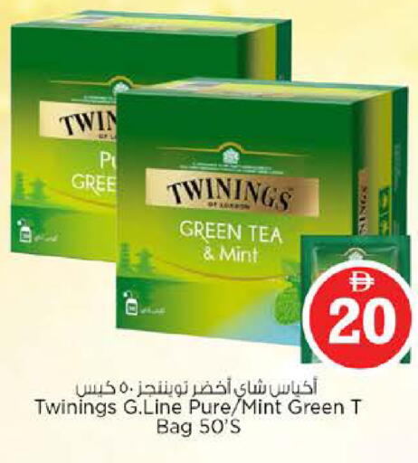 Mint available at Nesto Hypermarket in UAE - Abu Dhabi