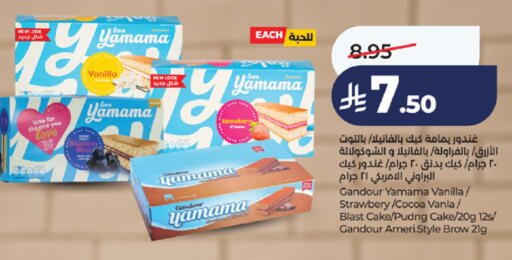 Strawberry Blueberry BlueBerry Vanilla available at LULU Hypermarket in KSA, Saudi Arabia, Saudi - Khamis Mushait