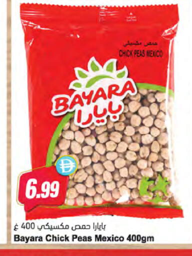 Peas available at المايا سوبرماركت in الإمارات العربية المتحدة , الامارات - الشارقة / عجمان