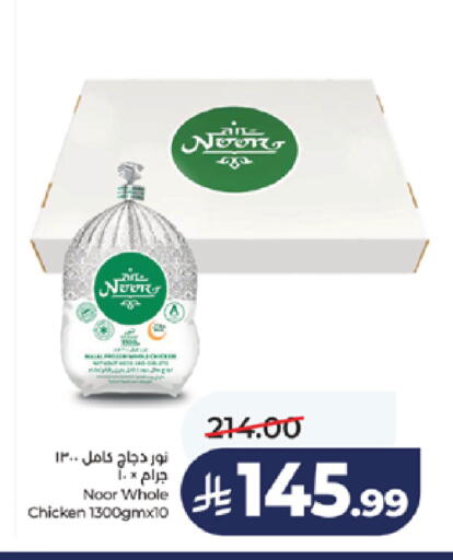 available at لولو هايبرماركت in مملكة العربية السعودية, السعودية, سعودية - جدة