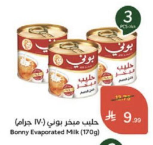 available at Hyper Panda in KSA, Saudi Arabia, Saudi - Medina
