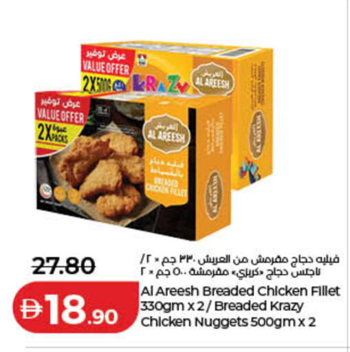 available at لولو هايبرماركت in الإمارات العربية المتحدة , الامارات - دبي