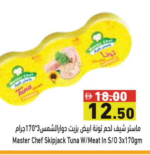 available at أسواق رامز in الإمارات العربية المتحدة , الامارات - أبو ظبي