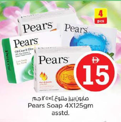 available at نستو هايبرماركت in الإمارات العربية المتحدة , الامارات - دبي