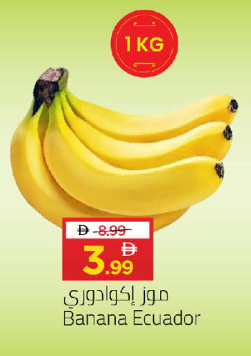 Banana from Ecuador available at Mark & Save in UAE - Abu Dhabi