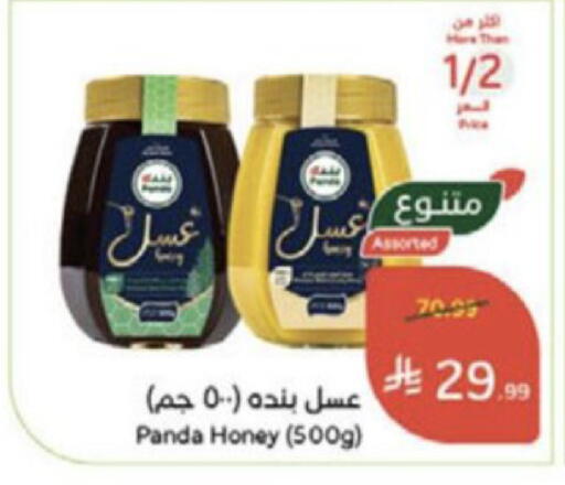 available at Hyper Panda in KSA, Saudi Arabia, Saudi - Medina