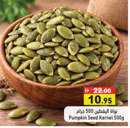 Pumpkin available at أسواق رامز in الإمارات العربية المتحدة , الامارات - أبو ظبي