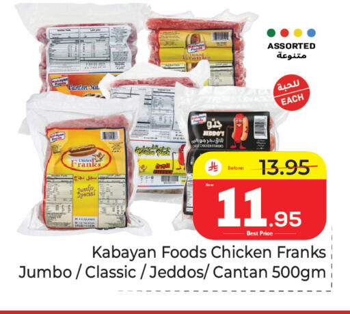 available at Makkah Hypermarket in KSA, Saudi Arabia, Saudi - Jeddah