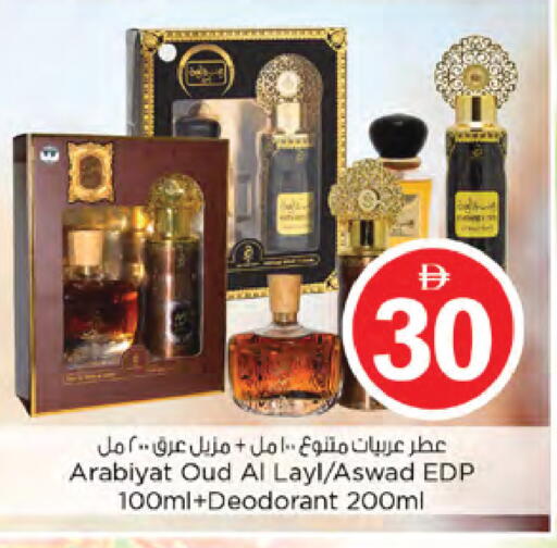 available at نستو هايبرماركت in الإمارات العربية المتحدة , الامارات - دبي