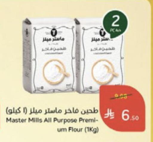 available at Hyper Panda in KSA, Saudi Arabia, Saudi - Medina