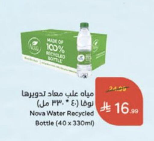 available at Hyper Panda in KSA, Saudi Arabia, Saudi - Medina