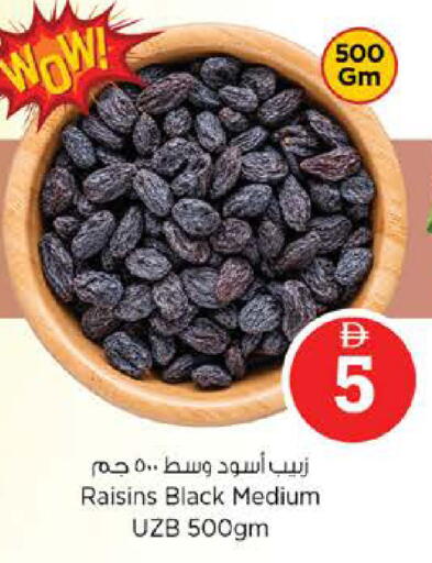 available at Nesto Hypermarket in UAE - Abu Dhabi