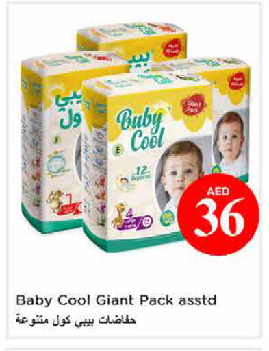 available at نستو هايبرماركت in الإمارات العربية المتحدة , الامارات - الشارقة / عجمان