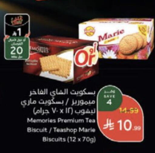 available at هايبر بنده in مملكة العربية السعودية, السعودية, سعودية - وادي الدواسر