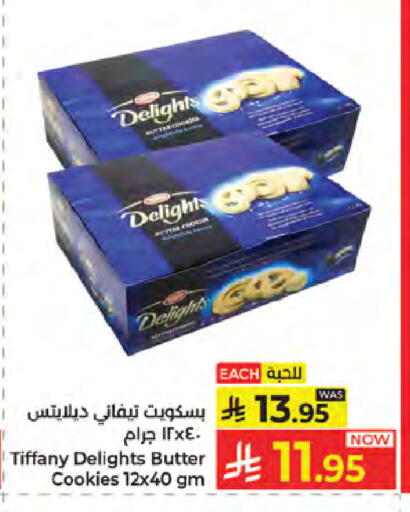 available at كبايان هايبرماركت in مملكة العربية السعودية, السعودية, سعودية - جدة