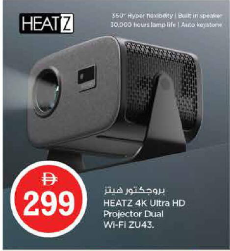 available at نستو هايبرماركت in الإمارات العربية المتحدة , الامارات - دبي
