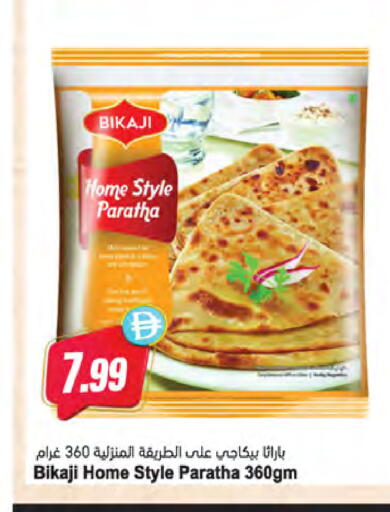 available at المايا سوبرماركت in الإمارات العربية المتحدة , الامارات - رَأْس ٱلْخَيْمَة