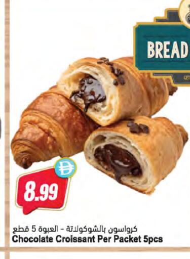 available at Almaya Supermarkets in UAE - Ras al Khaimah