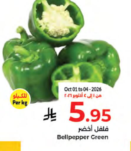available at كبايان هايبرماركت in مملكة العربية السعودية, السعودية, سعودية - جدة