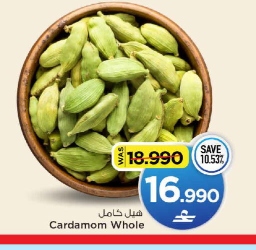 Cardamom available at MARK & SAVE in Oman - Muscat