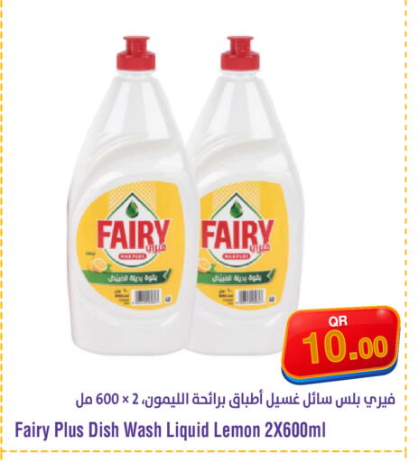 Lemon available at ميغا مارت in قطر - الريان