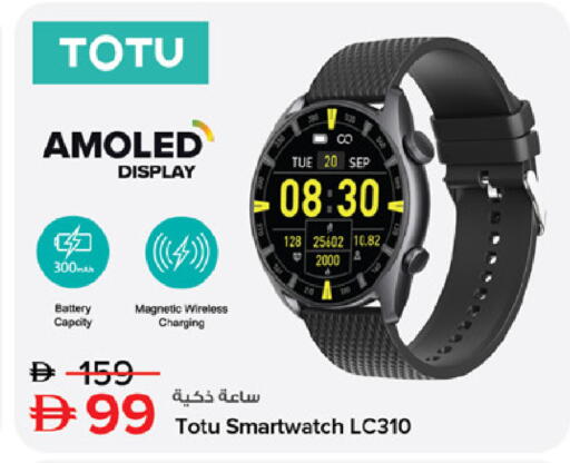available at نستو هايبرماركت in الإمارات العربية المتحدة , الامارات - أبو ظبي