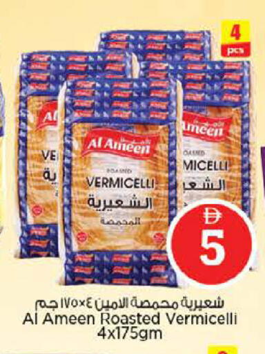 available at Nesto Hypermarket in UAE - Abu Dhabi