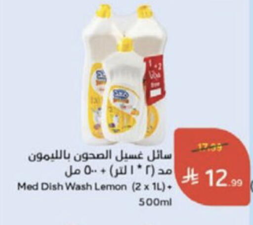 Lemon available at Hyper Panda in KSA, Saudi Arabia, Saudi - Medina